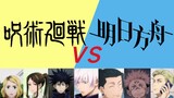 Jujutsu Kaisen VS Arknights |They actually have the same voice actor!