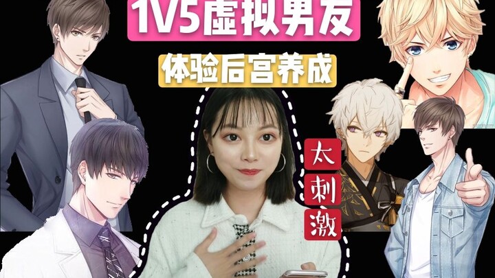 [Experience the Rich Lady’s Bliss] Book 5 Virtual Boyfriends for 1,000 RMB and Go Live with All of T