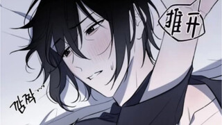 【小恋人】年下禁忌|想对我做什么可以强制一点，我不会推开你的！