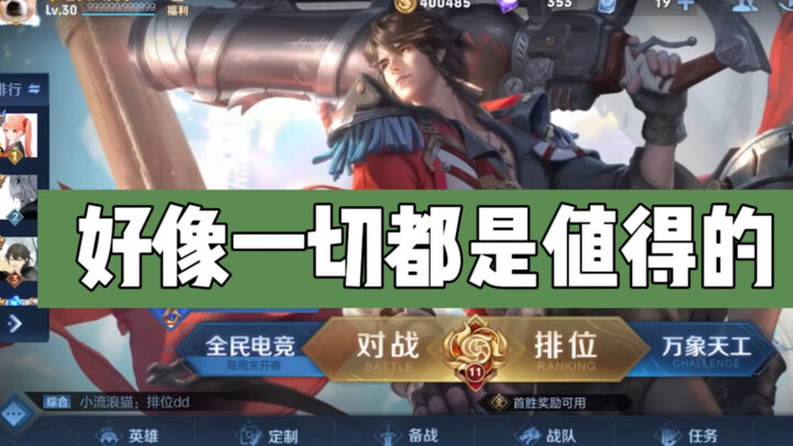 Game inilah yang membentuk saya, dan Li Xin jugalah yang membentuk saya. Terima kasih semuanya. Tanp