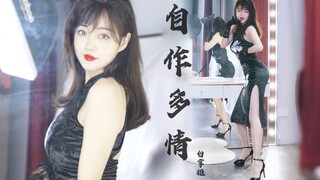 偷偷在化妆间跳个舞！妩媚钓系《自作多情》【白鹿】