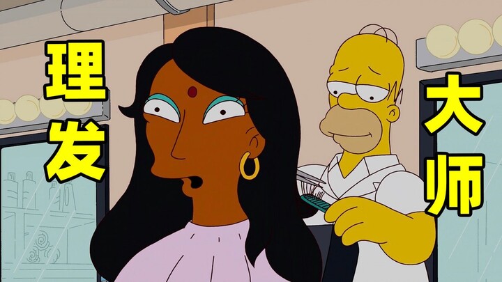 The Simpsons: Bald Rohmer becomes the new generation of barber master!