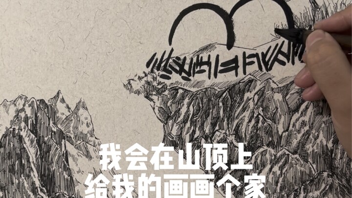 هذا طريق لم يسلكه أحد من قبل.