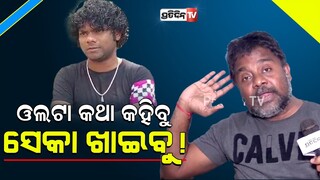 ଜୋଜୋ ତୁ ଯେତିକିର ଛୁଆ ସେତିକି ରେ ରହ୍ ! | Jyoti Das replay to artist jojo