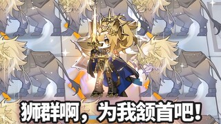 Vina Victoria VS All Ark BOSS, True Damage is the Reason for Being King! [Arknights]