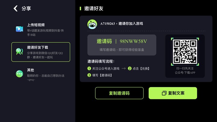 来乐享快游，领速进时长【畅玩游戏】 关注公众号，进入乐享快游，点击【兑换】- 输入邀请码【98NWW58V】，领取速进时长 关注公众号：undefined