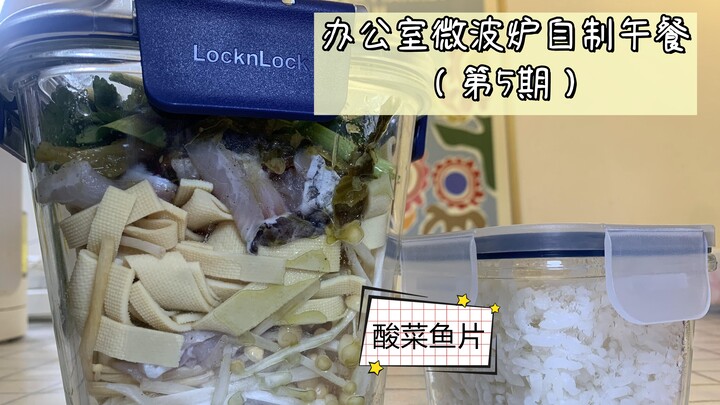 Office Microwave Lunch DIY (5): Pickled Cabbage Fish Slices