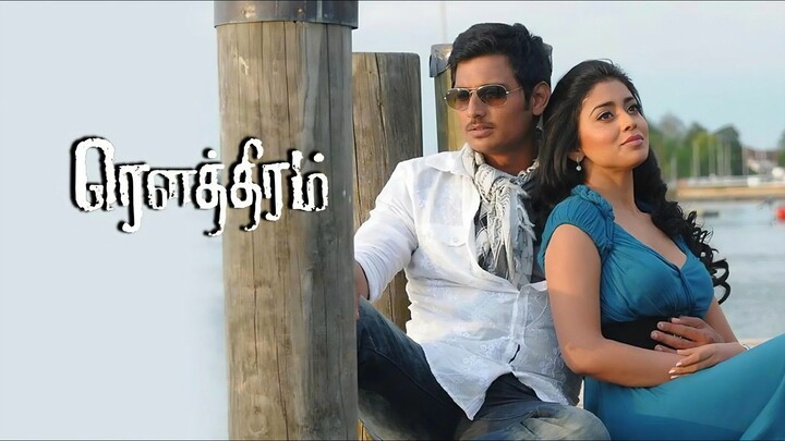 Rowthiram (2011) Tamil 1080p HD - Jiva, Shriya Saran, Gokul