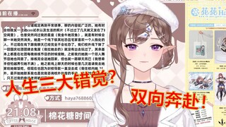 【花花Haya】你俩投稿都是连着的，双向奔赴是吧？