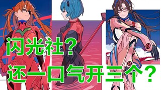 [EVA] Saya telah membuka semua figur di seri Evangelion yang menurut saya pribadi paling indah! ! !