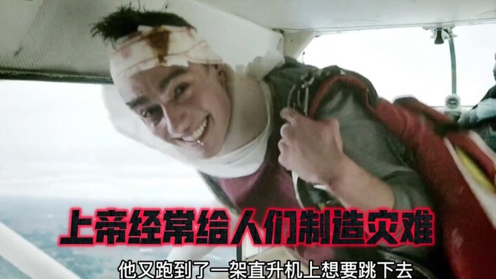 พระเจ้ามักสร้างหายนะให้แก่มนุษยชาติอยู่บ่อยครั้ง จนแม้แต่ธิดาของพระองค์ยังทนมองดูต่อไปไม่ได้! “อวตาร