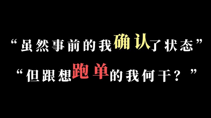 【收纳吐槽】我本想做个好人...