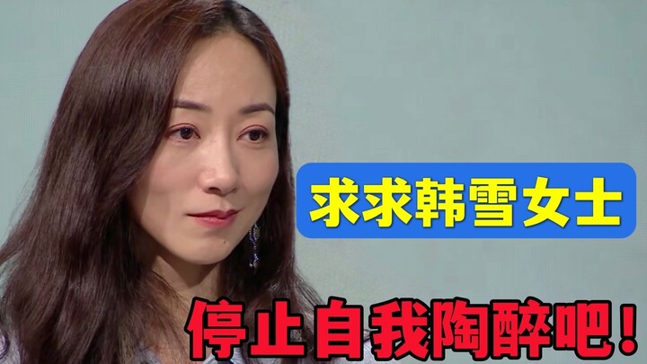 Han Xue’s Traffic Secret: Preying on Vulnerable Groups—Do You Really Understand Them?