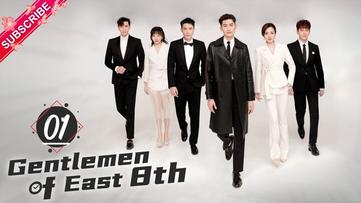 【Multi-sub】Gentlemen of East 8th EP01 | Zhang Han, Wang Xiao Chen, Du Chun | Fresh Drama