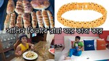 Bangladeshi Life ## দামি খাবার বানালাম আজ ll Ms Bangladeshi Vlogs ll