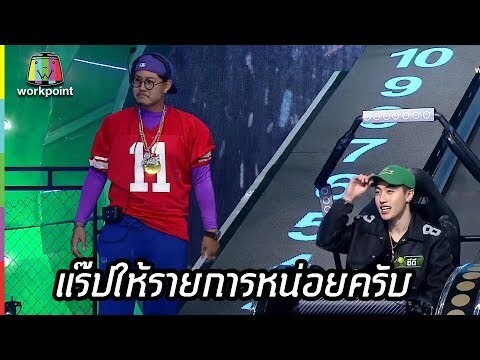 ซีดี x อู๋ ฟ้าแลบ แร๊ปให้รายการ | ปริศนาฟ้าแลบ