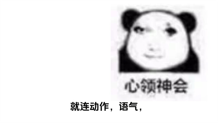 确实装的很像，有点过分。