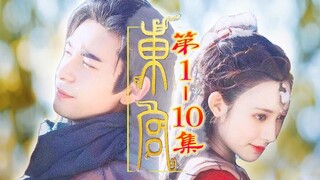 【小姐姐们】甜到吐血的《东宫》解说1：谈恋爱吗？灭你全族的那种
