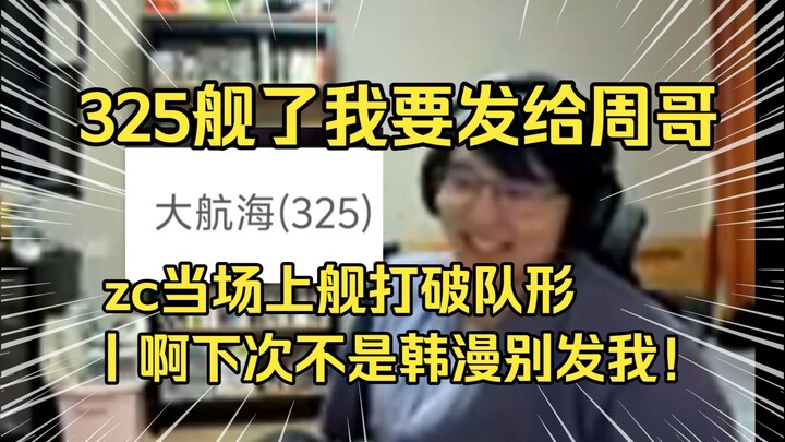 Bottle yang gak bisa nahan emosi langsung direct message ZC sebagai kapten Armada 325. ZC sampai nan