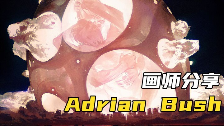 [Illustration Class Monitor’s Pick] 82: Adrian Bush — How Did He Land a Job at Riot Games Straight O