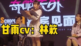 林簌老师好漂亮