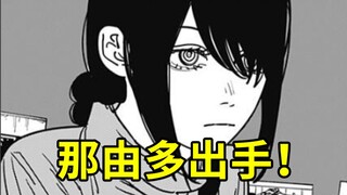 【电锯人II】34话：饥荒恶魔和那由多同时现身！