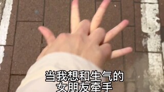 想牵手 我却变成金刚狼这件事
