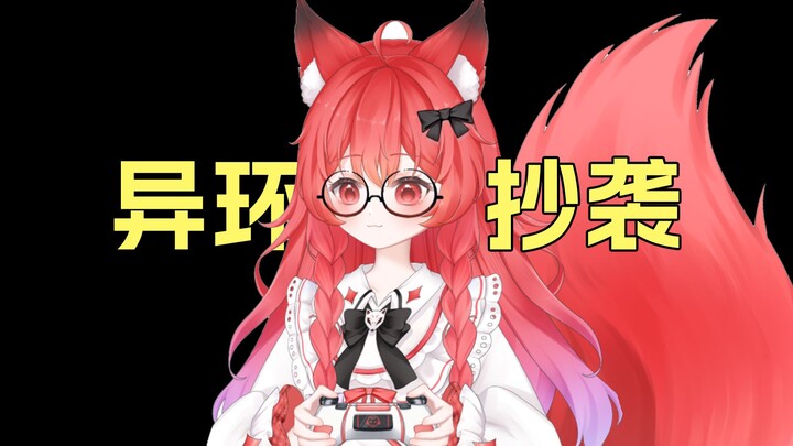 I’ve been plagiarized by the well-known gacha game “E-Huan” too!! Anchor points are all misaligned, 