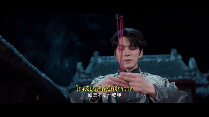 Mountains (2024) ปริศนาลับภูผาพิศวง EP 13 [ซับไทย]