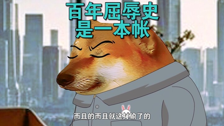 5000年的辉煌一笔带过，200年的屈辱上下两册