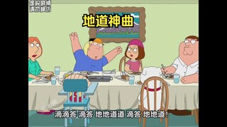 克里斯演唱神曲，其他人也不甘示弱