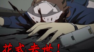 The nurse fell from the roof to the morgue and was completely disfigured. The male protagonist Conan