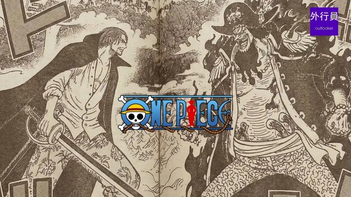 ระหว่างผมแดงกับหนวดดำ ใครคือจักรพรรดิที่แข็งแกร่งที่สุดในตอนนี้? #2087