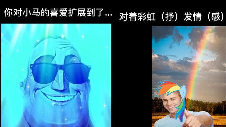 Ketika kecintaanmu pada kuda kecil semakin berkembang (Mr. Incredible Menjadi Canny)