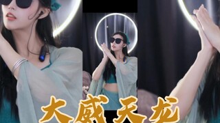 【小蝶】天呐！！小青蹦迪了~