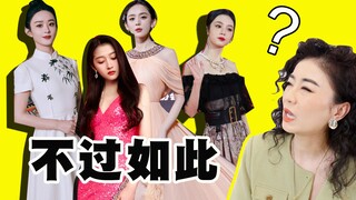 Celebrity Red Carpet Outfits Aren't That Impressive | Common Mistakes & Inspirations for Red Carpet