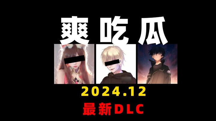 【Replay】Si Stalker Sick Boy dan Saudaranya! DLC Insiden Sunyi Bibi Bai dari Daun Pohon! Kalau kamu h