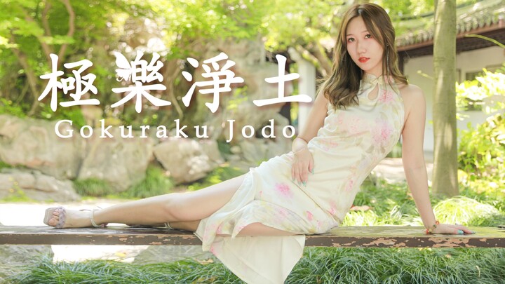 Pure Land of Bliss【Jingzi】