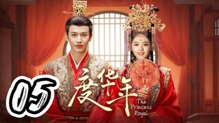 The Princess Royal - Episode 5[2024] [Chinese]