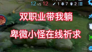Dual-class gameplay let me win effortlessly—I admit this time I really didn’t perform well, but I’ll
