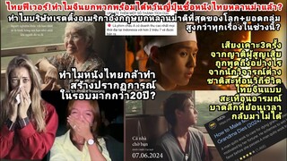 หลานม่าถึงอเมริกาญี่ปุ่นไต้หวัน+ร้องไห้ทุบสถิติโลกรอบ20ปี?ทำไมเสียงเคาะ3ครั้งบาดลึกแต่ย้อนเวลาไม่ได้