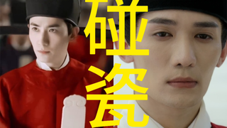 眼 瞎 啊，那 里 像！不 是 怎 么 敢 碰 瓷 我 家 大 人 啊！毕 竟 他是 京 城 第 一 美 男