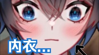 【MaNameBin 】BIN 真人穿内衣???