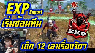 FreeFire _ เด็ก 12 ห้าวจัด ท้างัดกับ นักแข่ง BOOM Esport