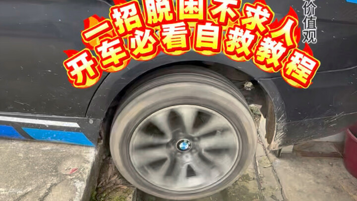 Satu Trik Keluar dari Kesulitan Tanpa Bantuan Orang Lain: Panduan Mandiri Wajib Ditonton bagi Pemili