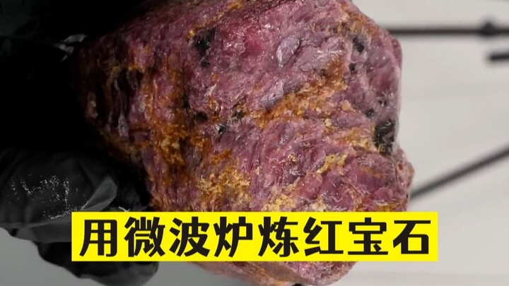 How an Evil Cultivator Uses a Microwave to Refine Ruby