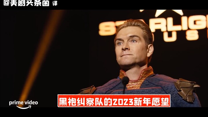 【ซับไทย】คำอวยพรปีใหม่ 2023 จากทีมแจ็คส์ในเรื่อง The Boys