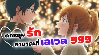 ตกหลุมรักยามาดะที่เลเวล 999! | อนิเมะใหม่ Yamada kun to Lv999 no Koi wo Suru (ข่าวสารอนิเมะ)