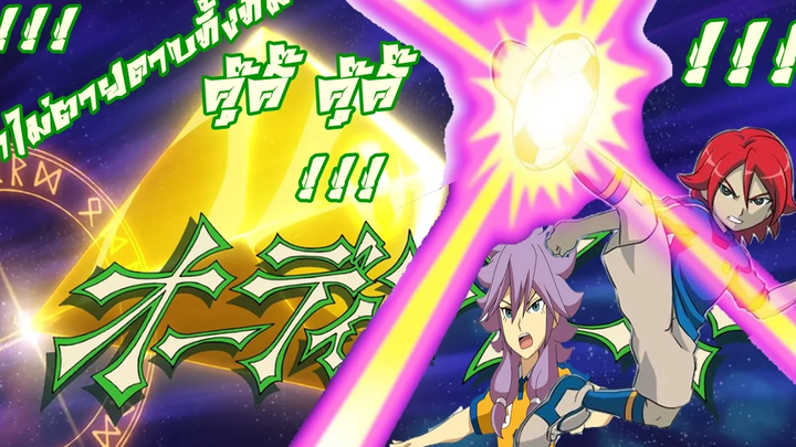 Inazuma Eleven Go Strikers 2013 รวมท่าไม้ตาย Sword ( ดาบ ) ทั้งหมดไม่นับท่าที่ใช้ร่างอวตาร