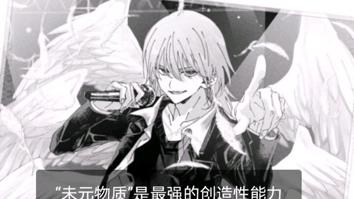 100 fakta kecil tentang Kaisar Kakine di "Magic Forbidden"